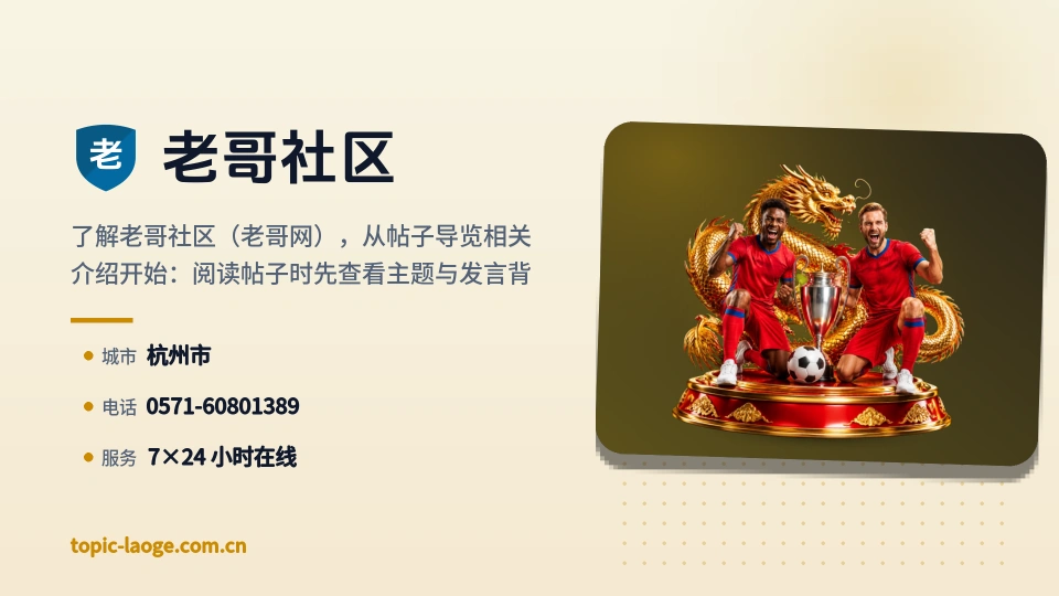 老哥社区是谁